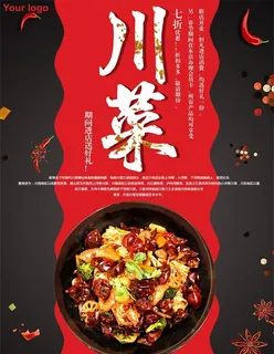 川菜馆菜牌宣传海报图片