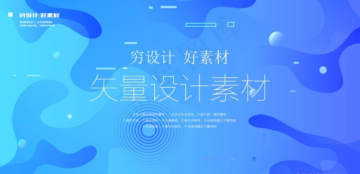 抽象 几何 线条图片ai矢量模版下载