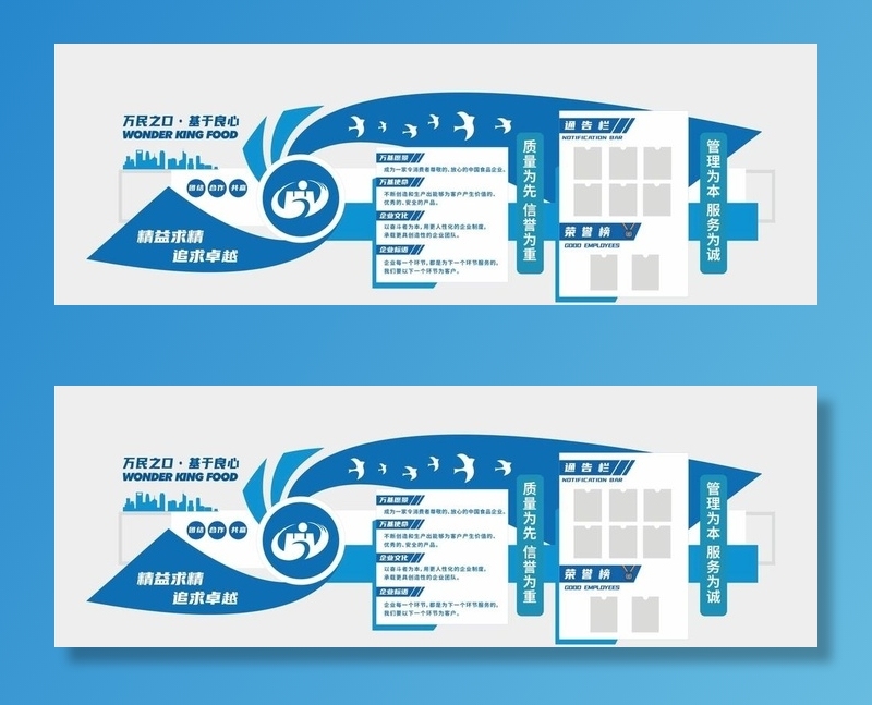 蓝色文化墙图片