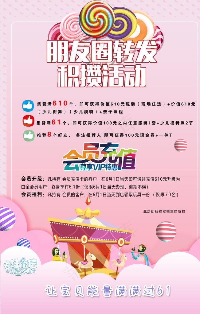 朋友圈广告图片(3543x5315)psd模版下载