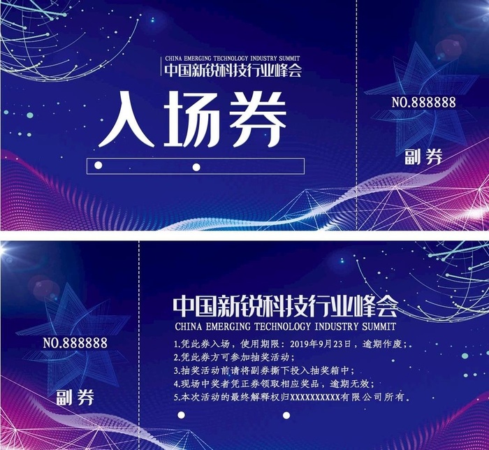 门票图片
