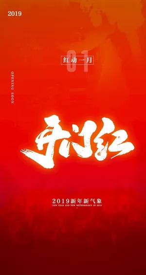 酒吧开门红海报图片