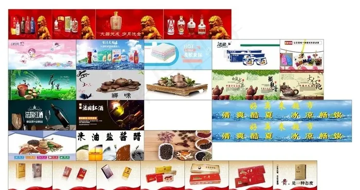 烟酒茶图片cdr矢量模版下载