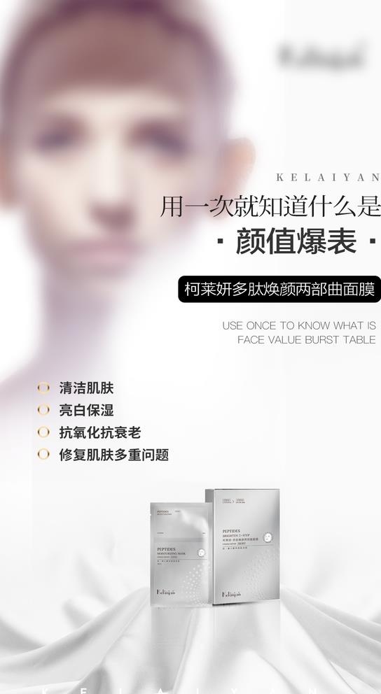 白色质感护肤创意场景海报图片