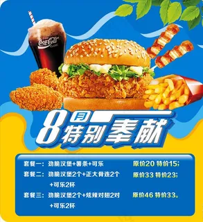 汉堡点餐卡图片