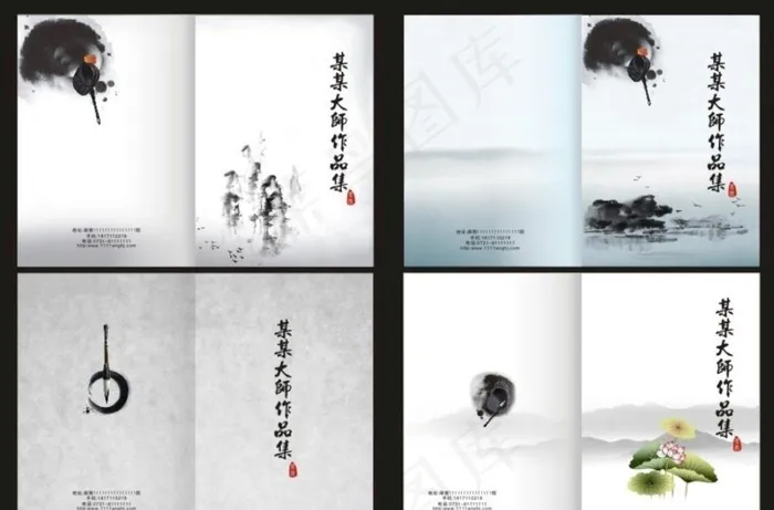 水墨画册封面图片cdr矢量模版下载