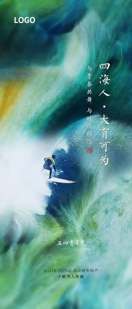 地产五四高端海报图片(2250x4883)psd模版下载