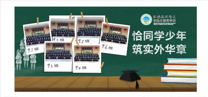 毕业黑板风照片墙图片cdr矢量模版下载
