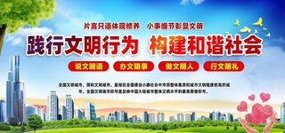 文明城市图片