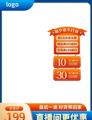 蓝色活动主图图片