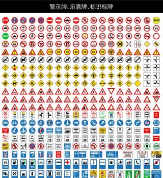 交通警示标识图标大全图片
