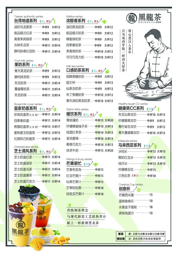 奶茶菜单图片(2362x3341)psd模版下载