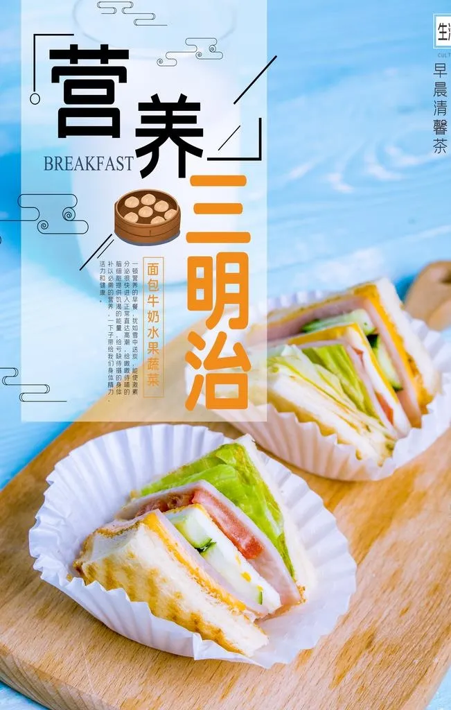 三明治海报图片(3543x5315)psd模版下载