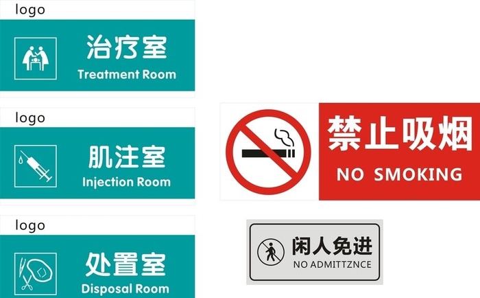 医院标识图片