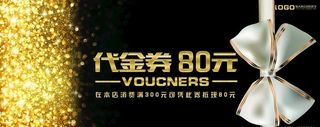代金券图片