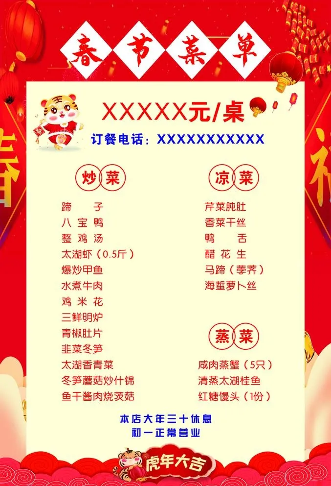 菜单图片cdr矢量模版下载