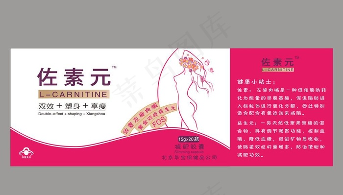 瘦身包装图片ai矢量模版下载