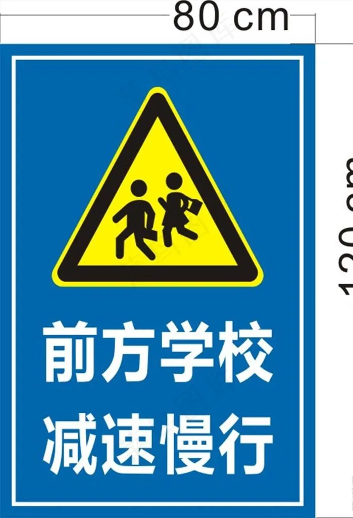 前方学校图片cdr矢量模版下载