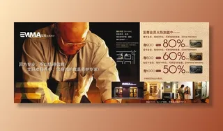 艾玛皮具养护加盟DM广告图片