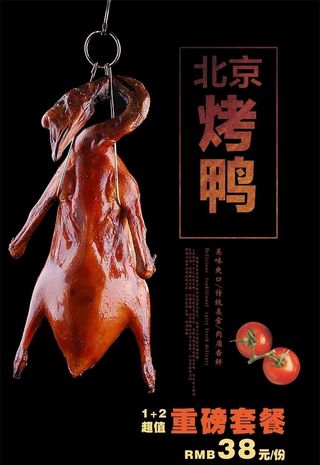 北京烤鸭图片