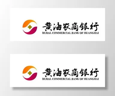 江苏 盐城 黄海农商银行 LOGO 标志图片