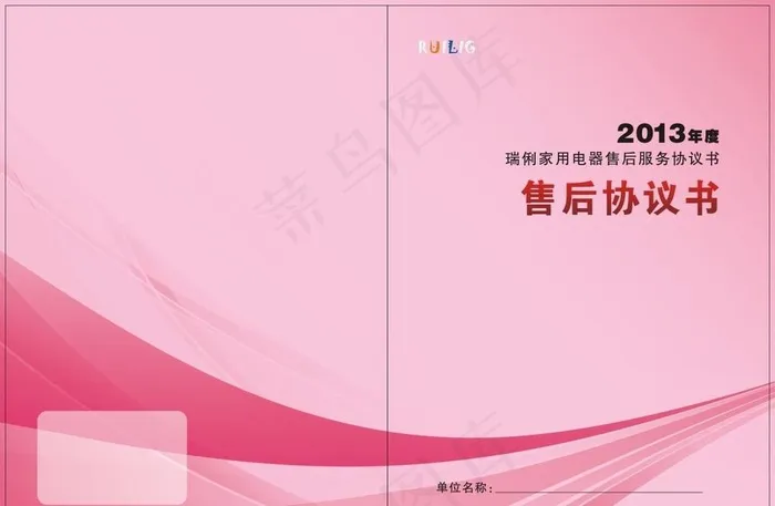 封面（底图为合层位图）图片