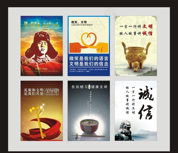 公益宣传展板图片cdr矢量模版下载
