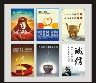 公益宣传展板图片