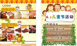 牛排宣传单图片