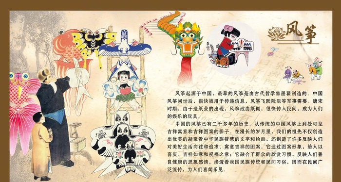 风筝图片(4725x2677)psd模版下载