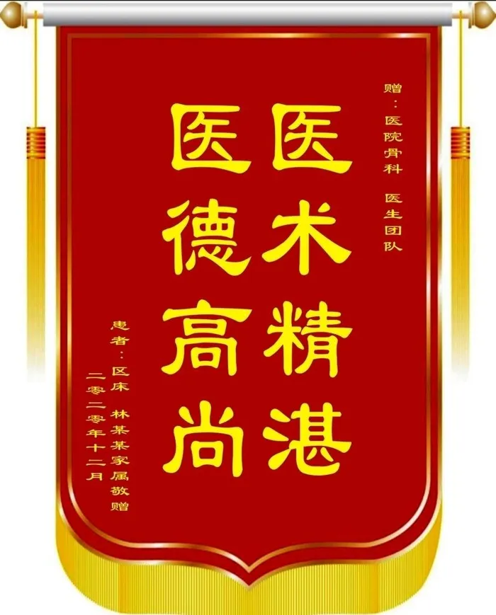 锦旗图片cdr矢量模版下载