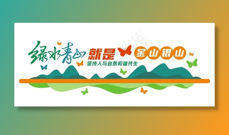 绿水青山图片