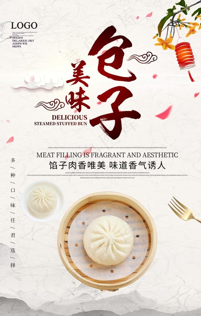 包子图片