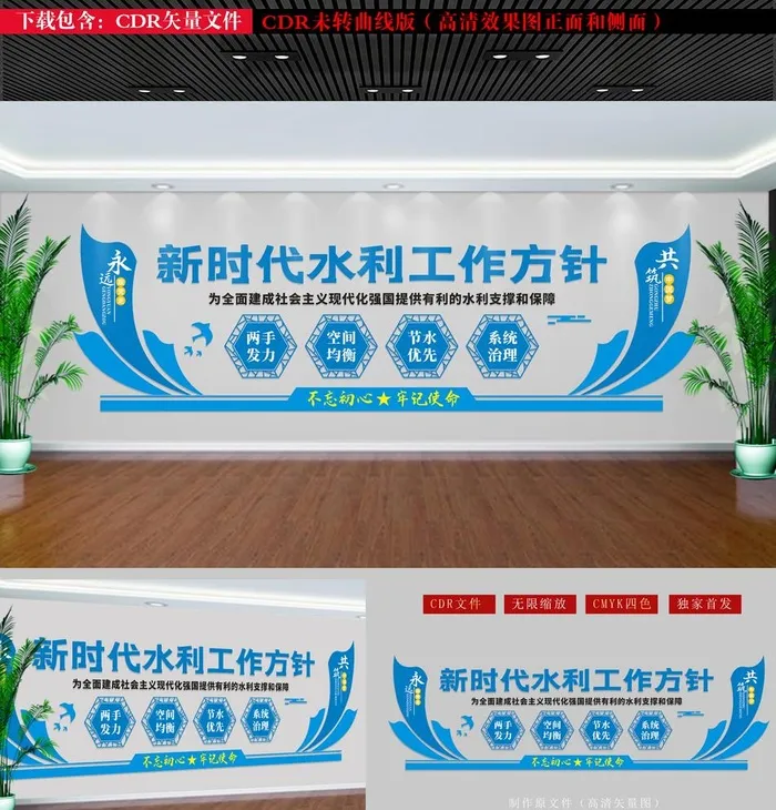 水利工程文化墙图片cdr矢量模版下载