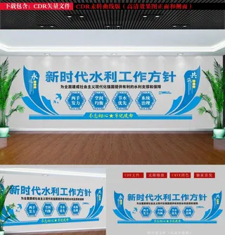 水利工程文化墙图片