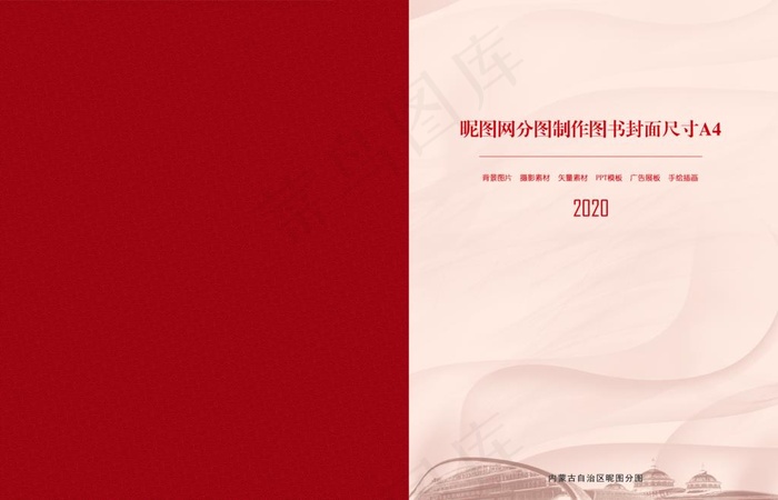 红色封面图片(5303X3579(DPI:300))psd模版下载