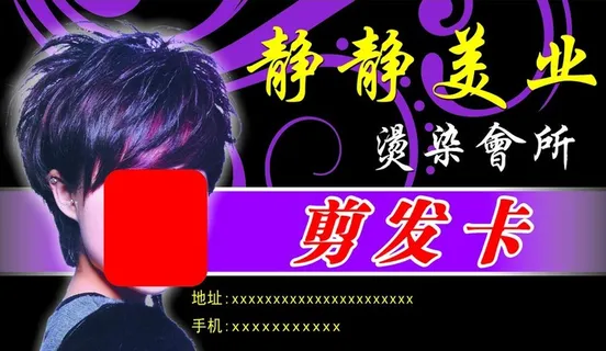 剪发卡图片