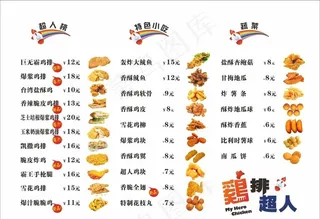 炸鸡套餐图片