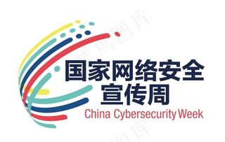 矢量国家网络安全宣传周logo图片