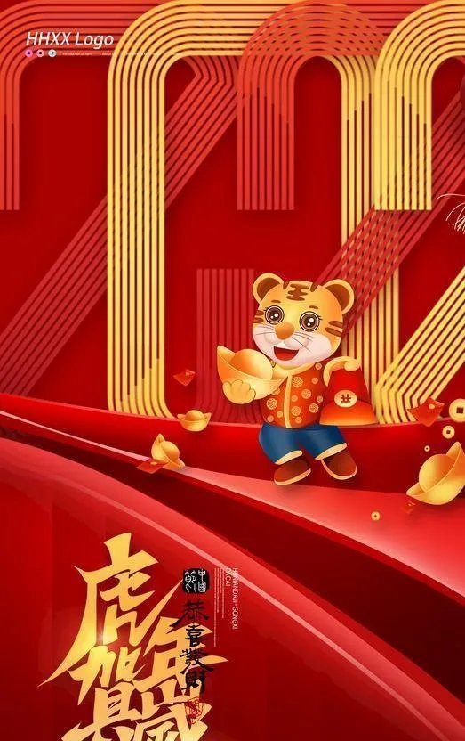 虎年图片(3543x5315)psd模版下载