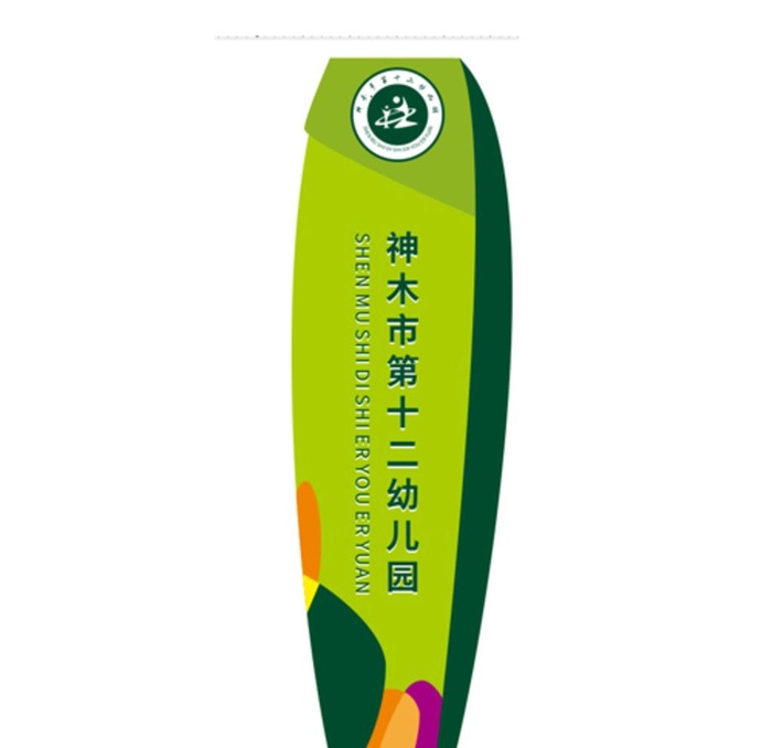 公司单位指示牌图片cdr矢量模版下载