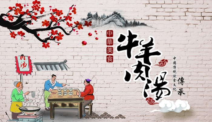 牛羊肉汤名片  名片正反面图片(1087x661)psd模版下载