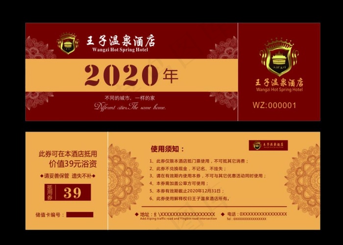 开业代金券图片cdr矢量模版下载