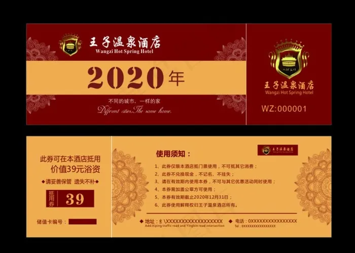开业代金券图片cdr矢量模版下载