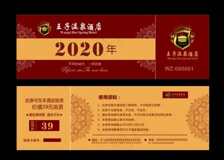 开业代金券图片