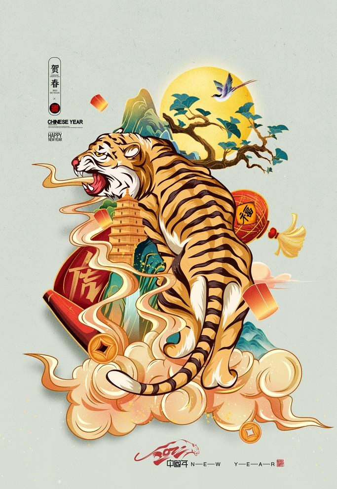 国潮虎年插画图片