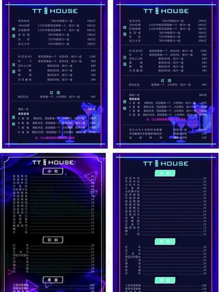 酒吧酒水牌菜单图片