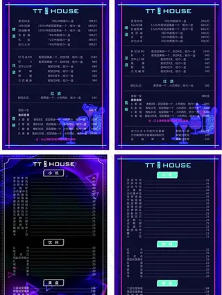 酒吧酒水牌菜单图片