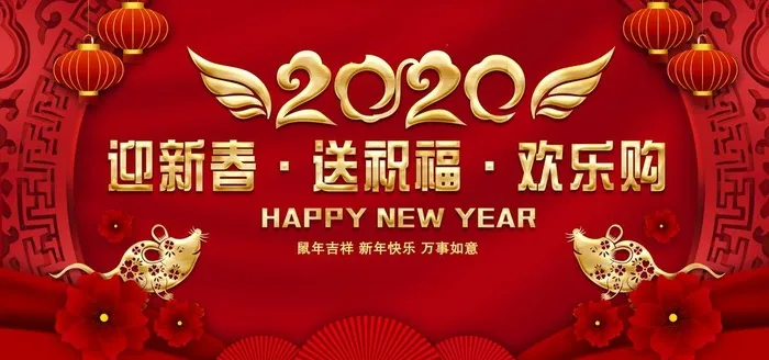 迎新春背景图片(7874x3937)psd模版下载