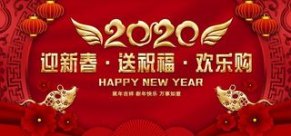 迎新春背景图片